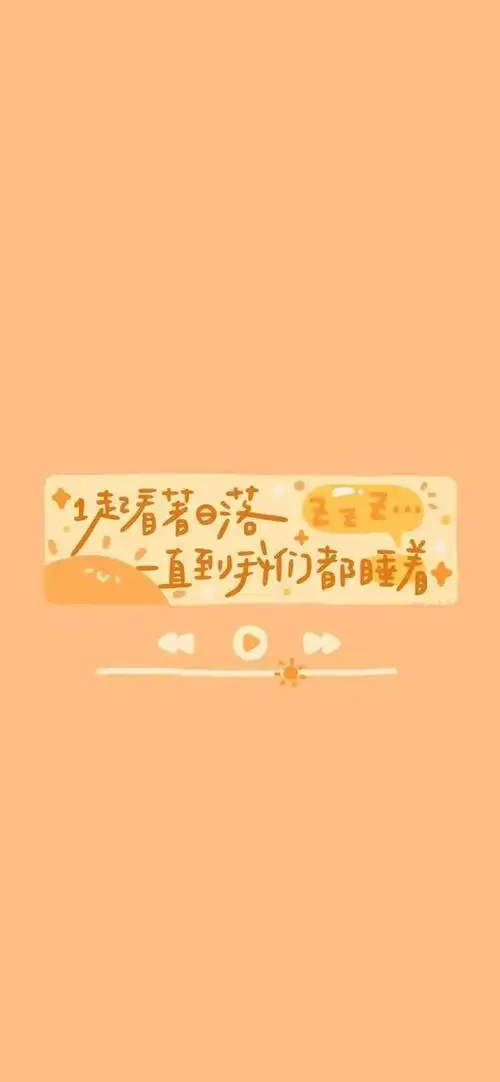 文字壁纸聊天背景图分享