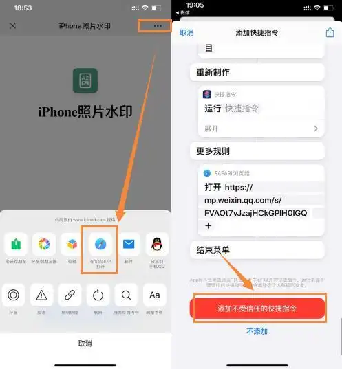iphone照片加iphone11promax水印方法