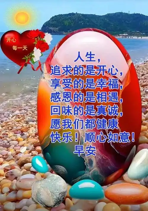 11月19日周天早上好最新版精早上好图片漂亮祝福早吉祥安康