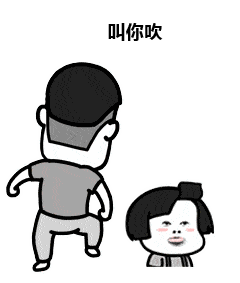金馆长逗比搞笑叫你吹gif动图_动态图_表情包下载_soogif