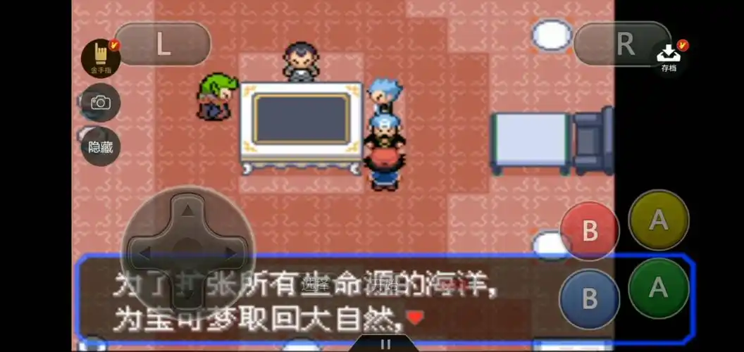 口袋妖怪究极绿宝石四二周目完结篇对战彩虹火箭队世锦赛对战赤蓝绿