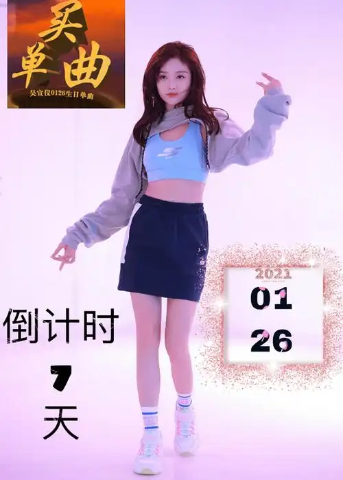 原创吴宣仪舞蹈排练私服运动内衣搭短裙苗条身材抢镜