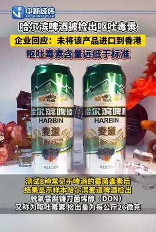 图源:香港消委会官网据香港消委会测试发现,30款啤酒样本均检出不同