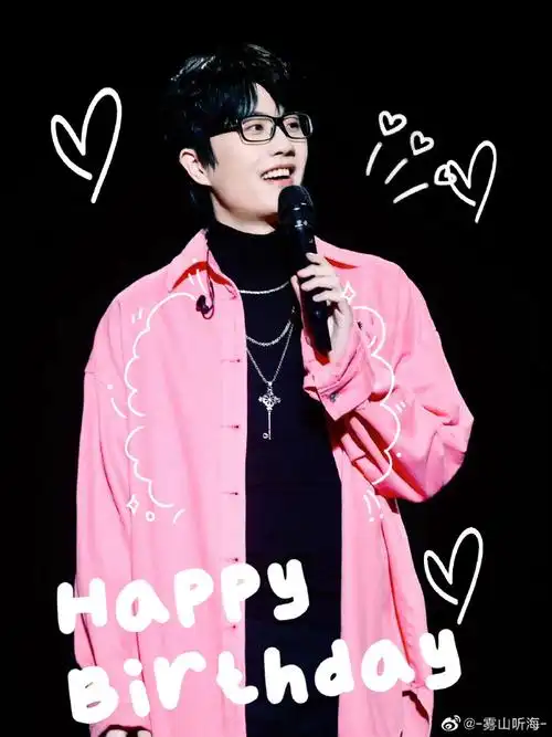 许嵩514生日快乐