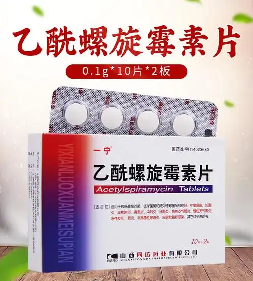 一宁抗细菌类 一宁 乙酰螺旋霉素片 0.
