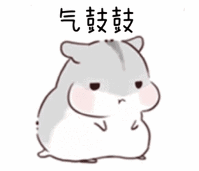 气鼓鼓 - 斗图表情包 - 斗图神器 - adoutu.com