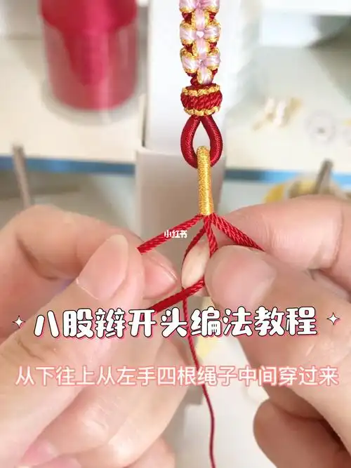 八股辫开头编法教程