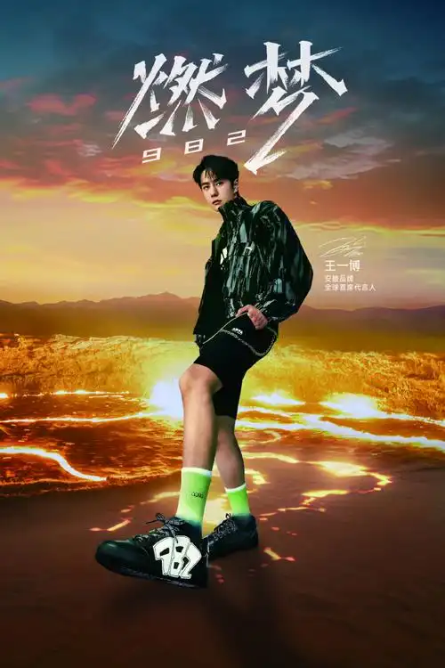 #王一博电影热烈##王一博到达武汉路透#