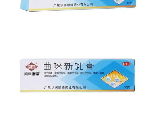 曲咪新乳膏(皮康霜)_曲咪新乳膏(皮康霜)价格,说明书,效果,规格,作用