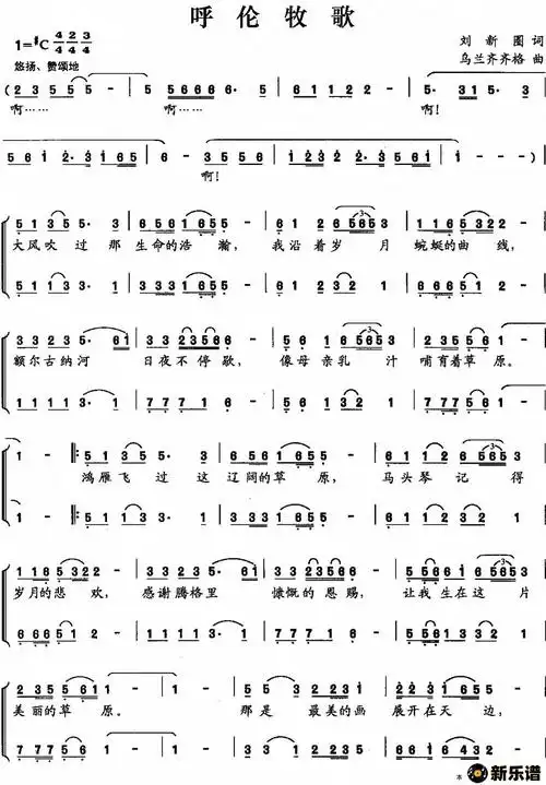 《呼伦牧歌》吉他谱c调简谱1