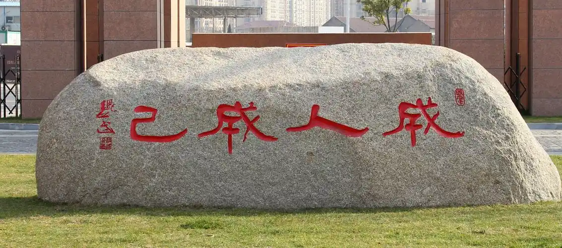 p>南通大学附属中学,简称"通大附中",地处 a target="_blank" href="