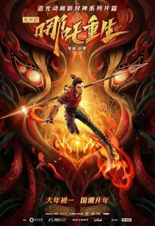 《新神榜:哪吒重生》剧情简介:该片讲述了熊强卷入了"铁甲怪"抢劫团的