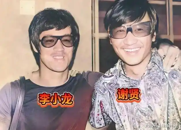 李小龙和谢贤的珍贵合影!你见过吗?