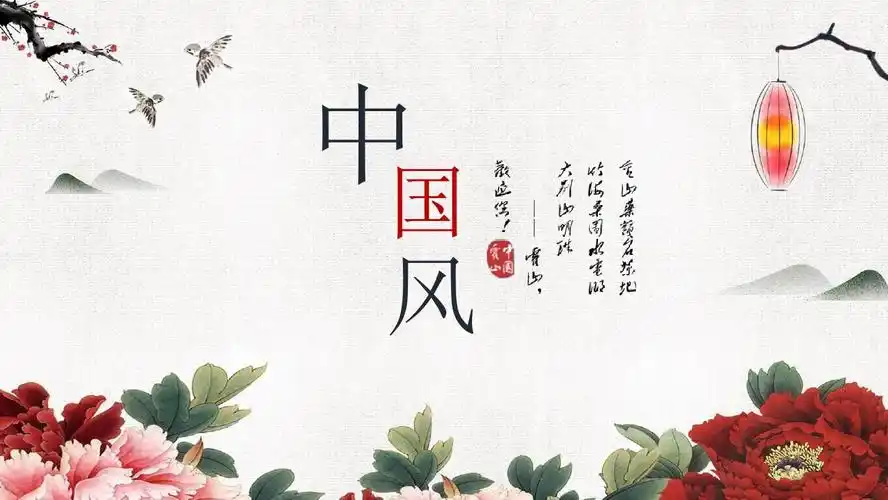 清新简约水墨中国风主题ppt模板 (3)