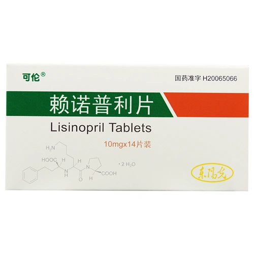 可伦赖诺普利片10mg14片盒
