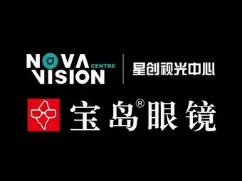 宝岛眼镜·星创视光中心(新区永旺梦乐城店)