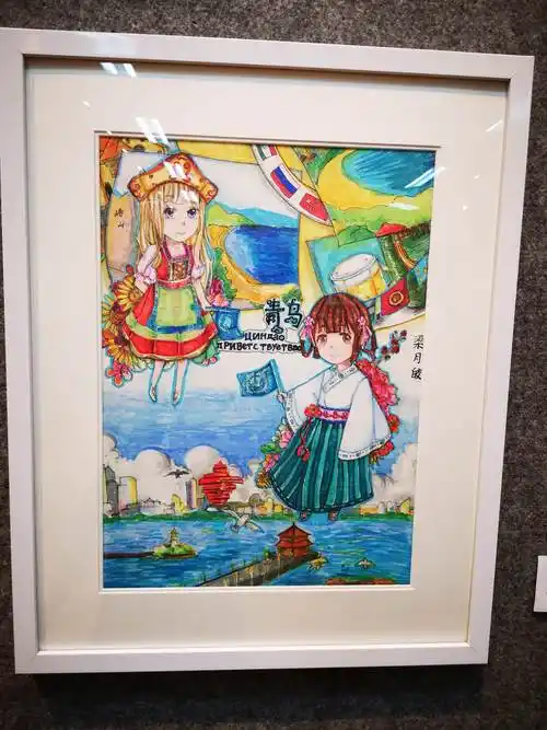 庆祝中俄建交70周年青少年美术作品交流展