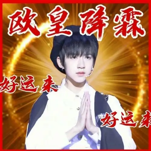 成都下雪了!贺峻霖会考顺利祈福