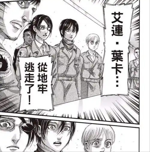 《进击的巨人》漫画进入最终章 黑暗剧情还能战多久