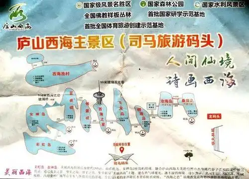 带您走进江西的千岛海—庐山西海