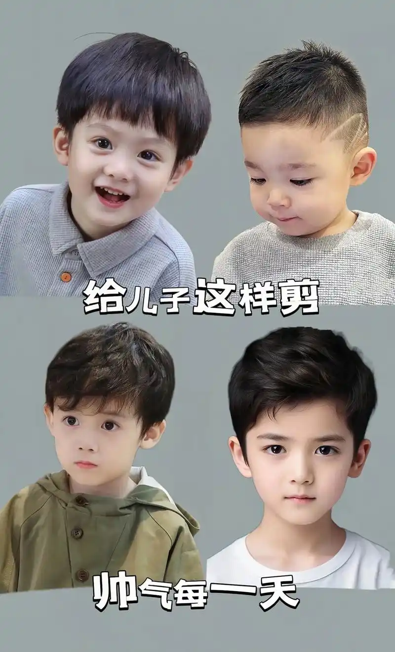 有儿子的快点看过来~吖~男宝宝发型集合啦,让你的崽成为幼儿 - 抖音
