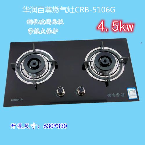 秀雷(xiulei) 百尊燃气灶华润5106g全铜炉头带熄火保护台嵌两用天然气