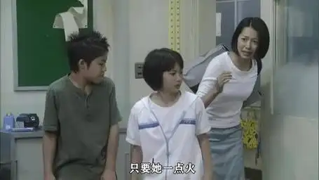 十二岁的女孩竟然扬言要烧掉教室