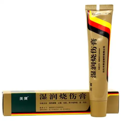 美宝湿润烧伤膏40克