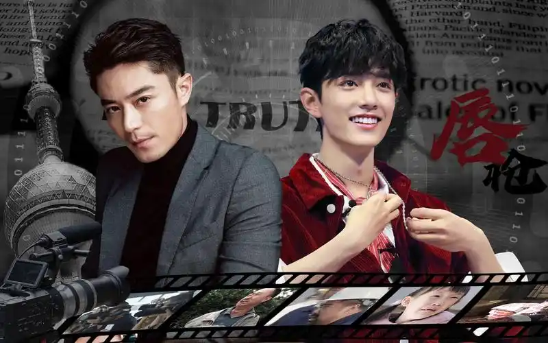 【唇枪】剧情向【霍建华x肖战】【虞仲夜x刑鸣】这里是东方视界,我是