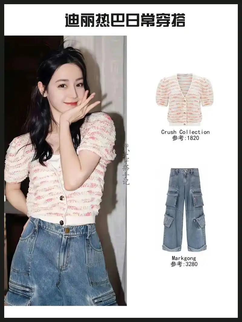 迪丽热巴 日常穿搭,元气满满的可爱迪,今天回北京啦 - 抖音