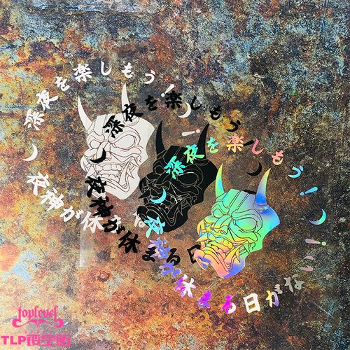 tlp镂空车贴 享受深夜 夜神无休武士般若死神面具日式日文贴纸