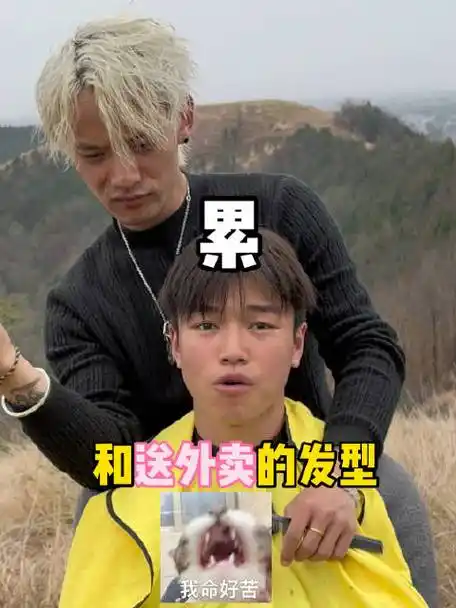 帅哥##搞笑##山城小栗旬