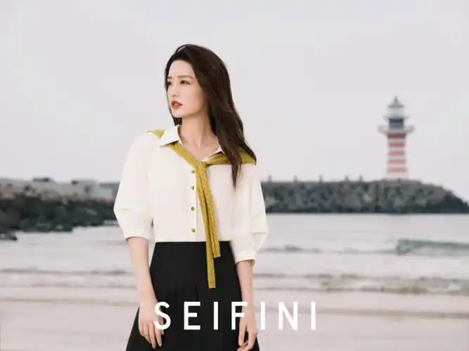 seifini诗凡黎品牌代言人李沁