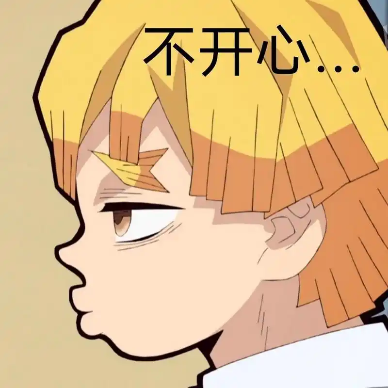 6015鬼灭之刃表情包第266弹|超可爱现身!