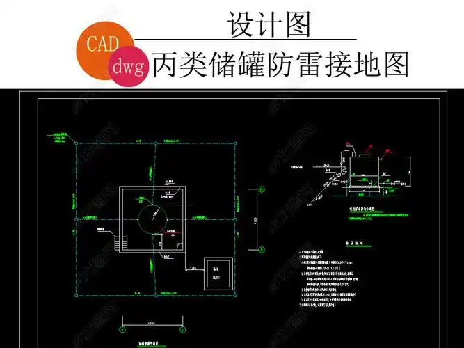 原创丙类储罐cad防雷接地设计图