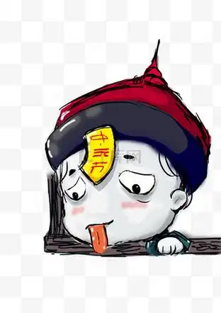 中元节卡通小僵尸