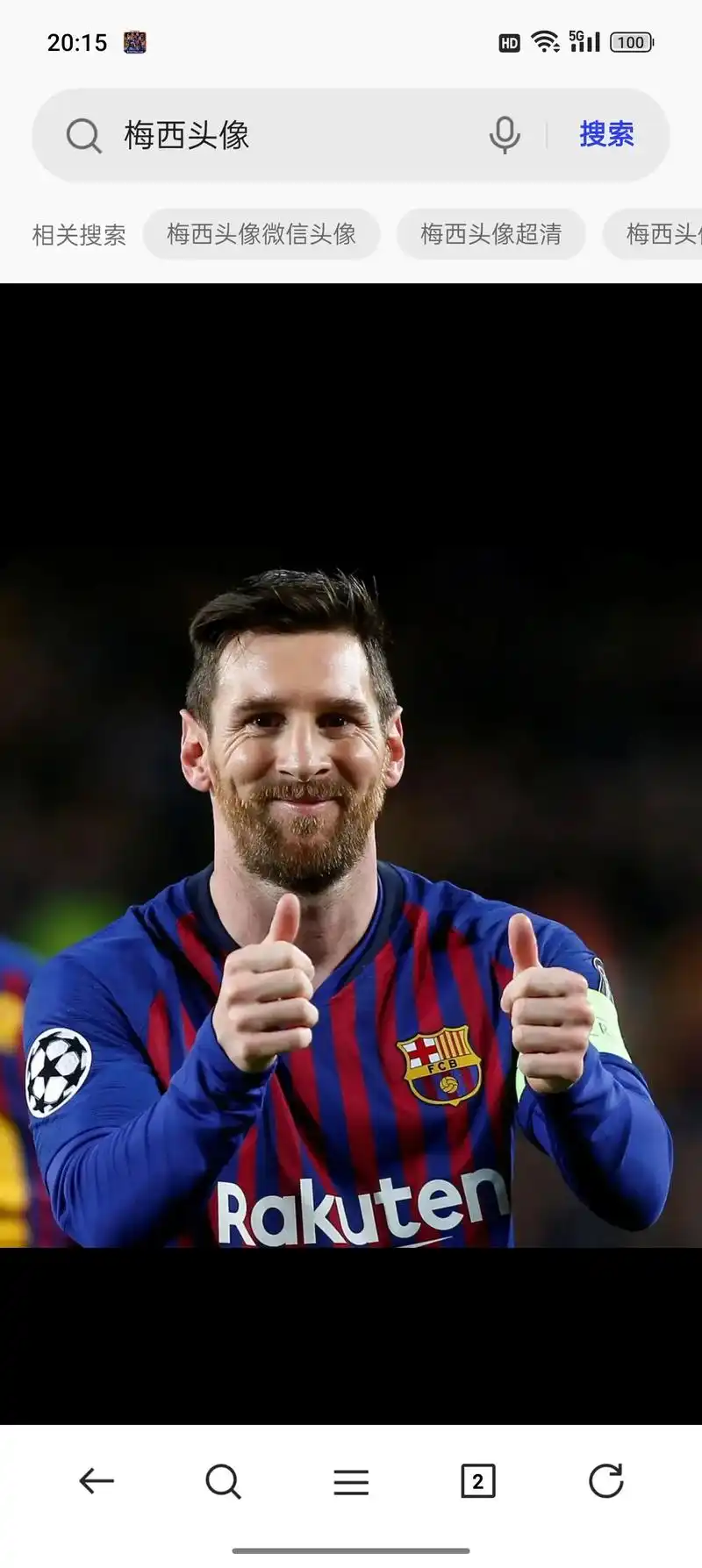 足球7115 #最喜欢的球星 #巴萨 #梅西 #唯有足球不可辜 - 抖音