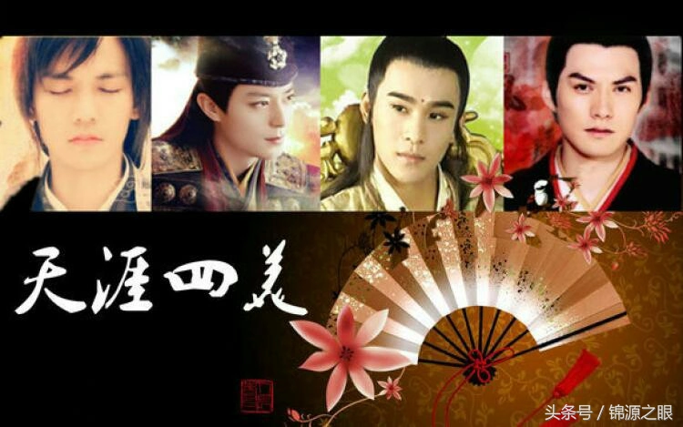 新天涯四美是哪四个人_天涯四美都有谁