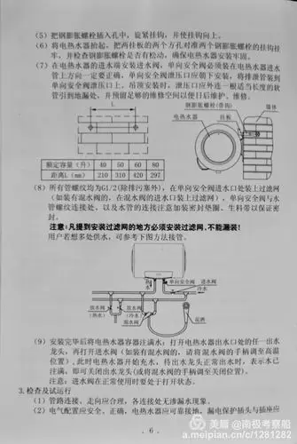 1507房间万家乐热水器使用说明书