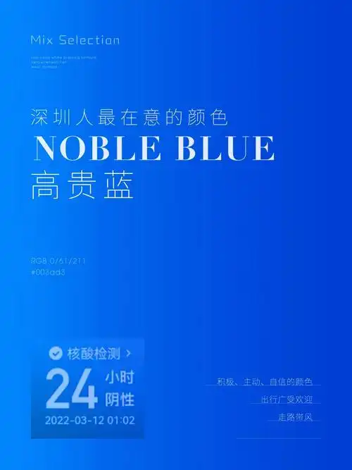 深圳人最在意的颜色绿码和高贵蓝定要保住