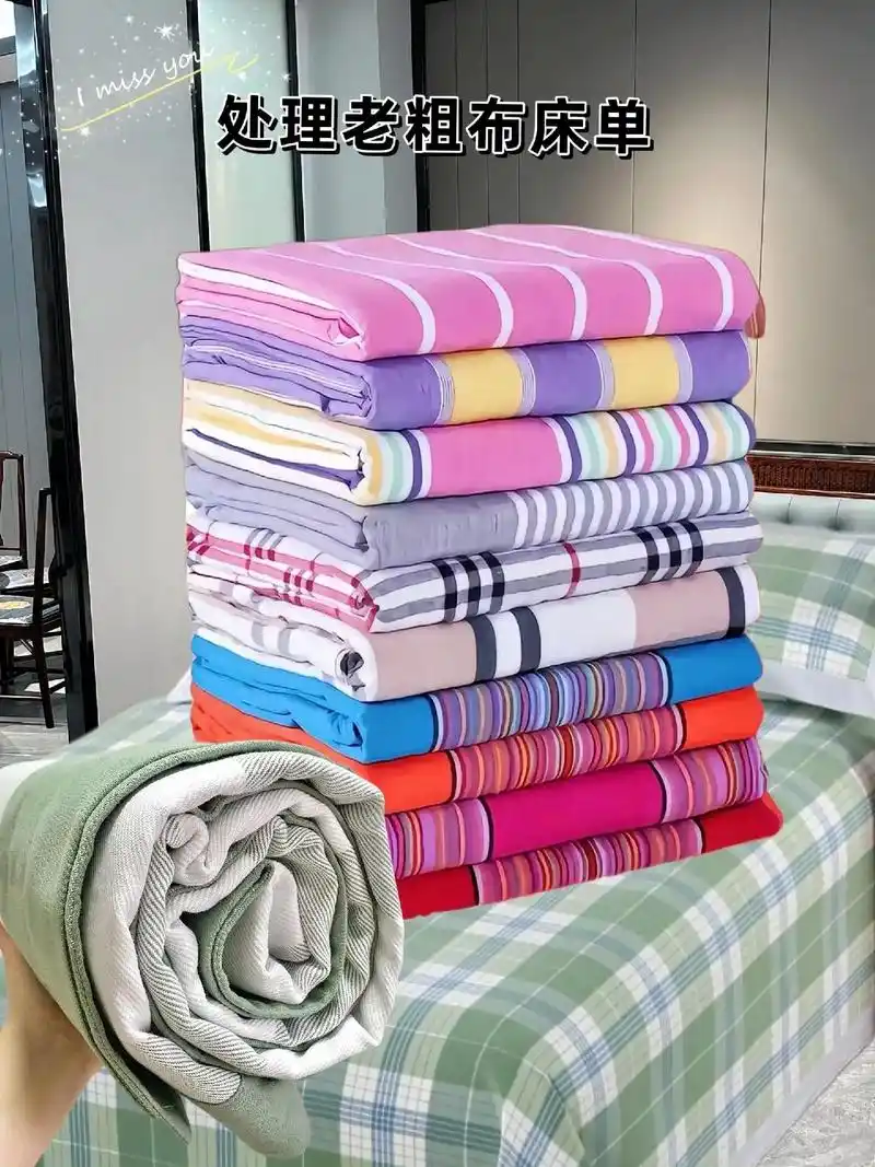 啊啊啊!这款老粗布床单现在又有货了.