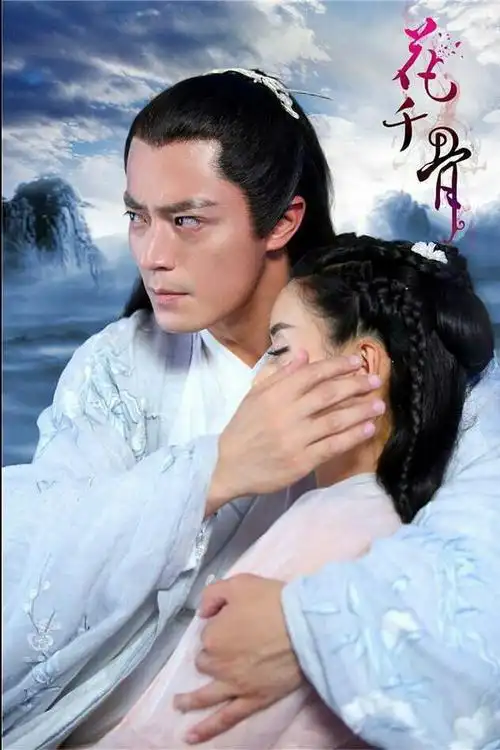 花千骨与白子画爱的深沉,爱的痛心