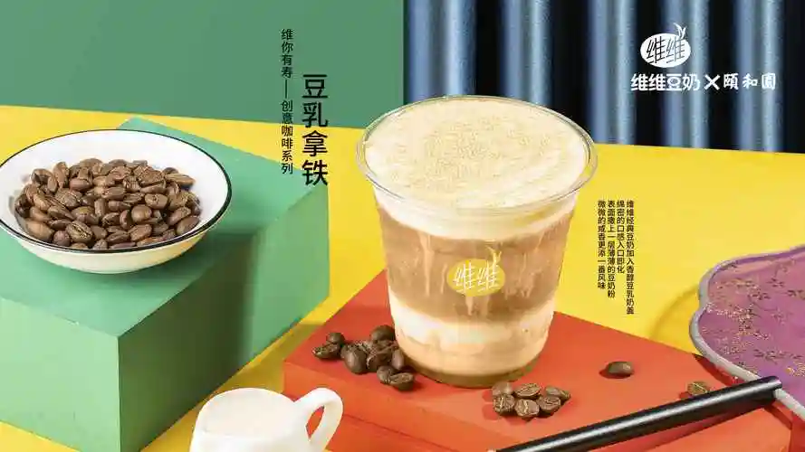 维维豆奶奶茶这么喝让你的奶茶体验upup