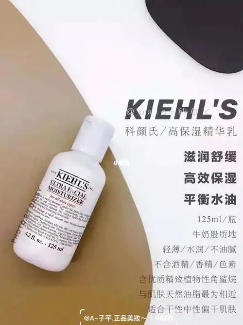 科颜氏高保湿乳液08