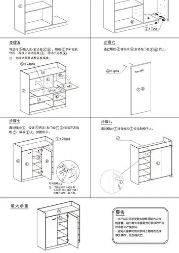 主体 类别 鞋柜 层位 二层                      暂无
