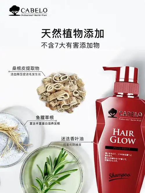 cabelo卡蓓诺防脱发洗发水控油蓬松育发专用用去洗发水