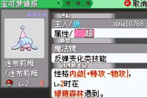 口袋妖怪究极绿宝石52金手指大全最新52金手指代码分享