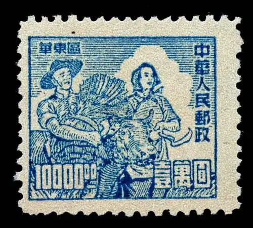 3530 "华东区生产图"灰蓝色邮票壹万圆样票一枚