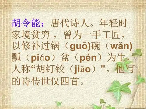 西师版语文第三册第18课.ppt