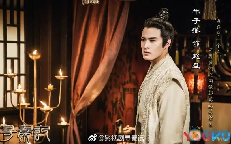 寻秦记分集剧情介绍_第13集剧情_电视剧 - 91追剧网